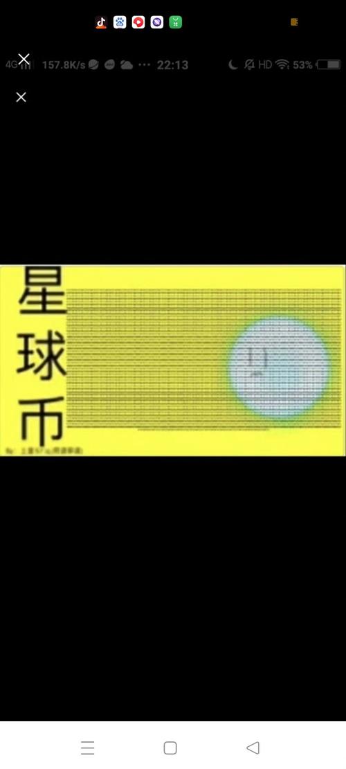 绿光星球币GL挖游戏截图