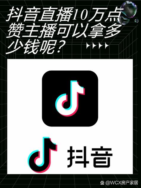趣星赞点赞赚钱可缩略图