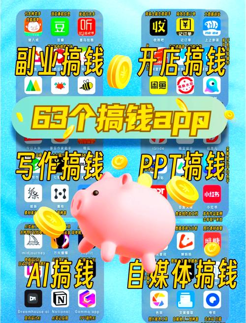 赚钱宝贝app缩略图