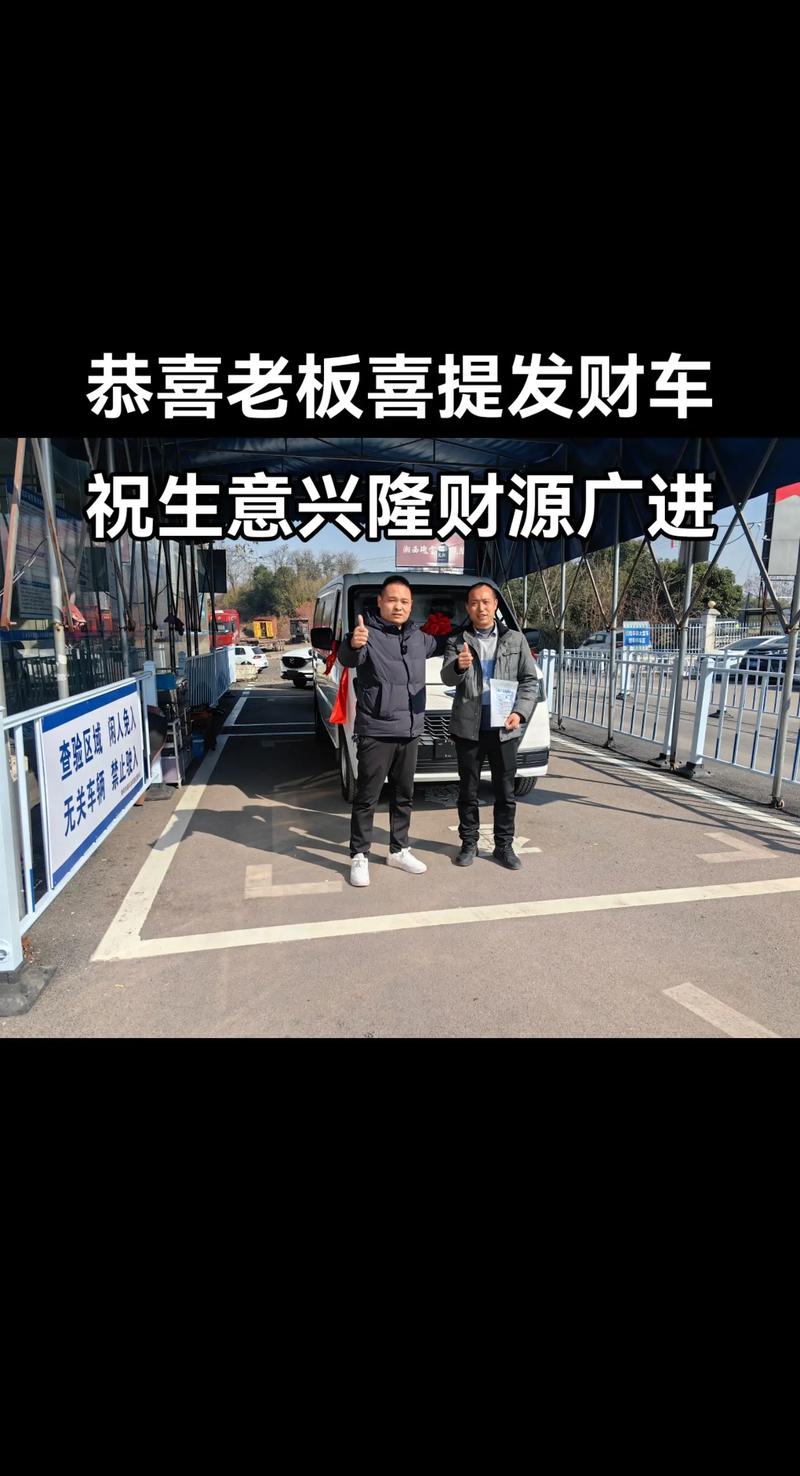 老板来提车赚钱版缩略图