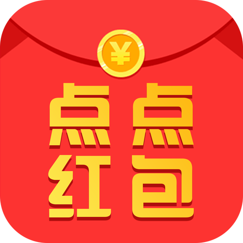 点点红包领红包缩略图