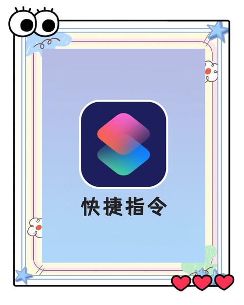 帮我走走快捷指令图标