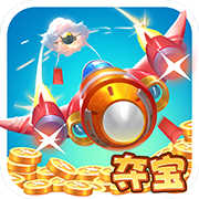 夺宝战机红包版2缩略图