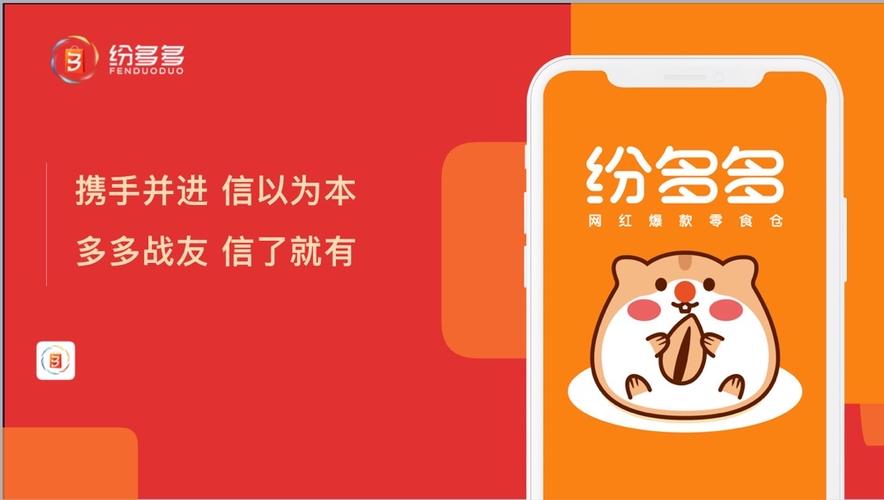 纷多多优选缩略图