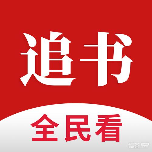 全民追书安装图标