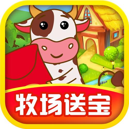 我家农场红包游戏缩略图
