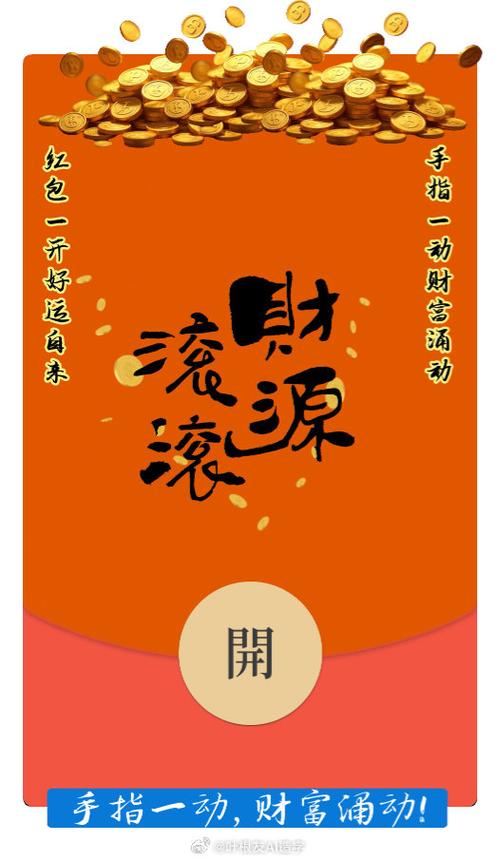 微信红包封面11缩略图