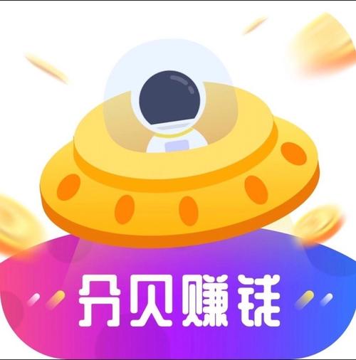 分贝赚钱任务试玩缩略图