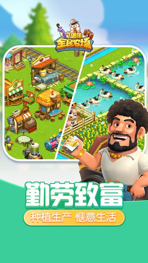 全民农场赚金版2022游戏截图