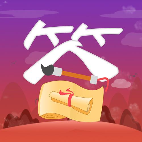 答题小状元2022红包版缩略图
