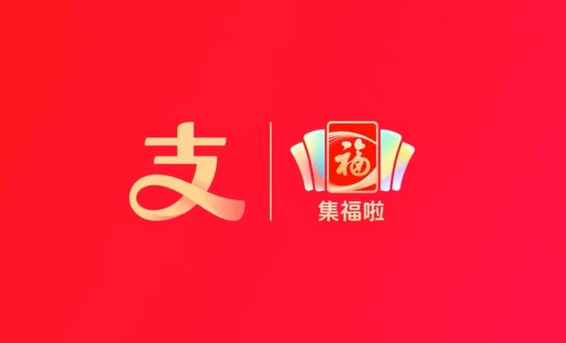 支付宝五福宝缩略图
