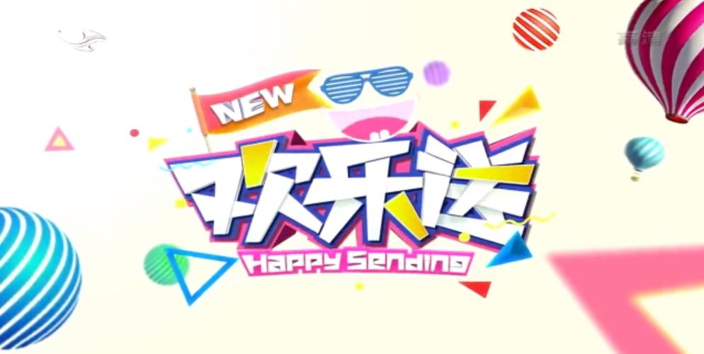 欢乐送答题缩略图