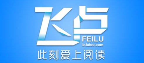 飞卢小说网vip缩略图