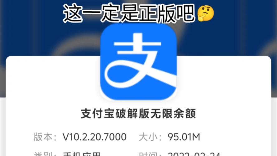 支付宝抢红包作弊缩略图