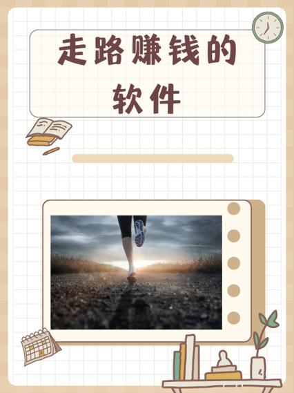 爱计步走路赚钱缩略图