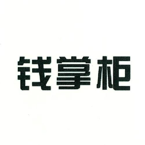 币掌柜缩略图