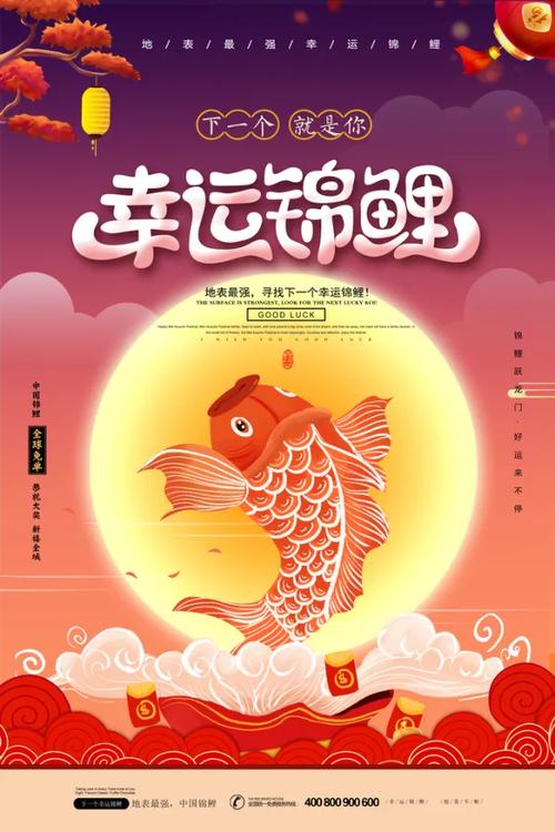 幸福有鱼抽锦鲤游戏截图