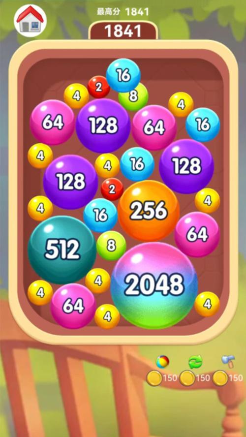 2048消球球红游戏截图