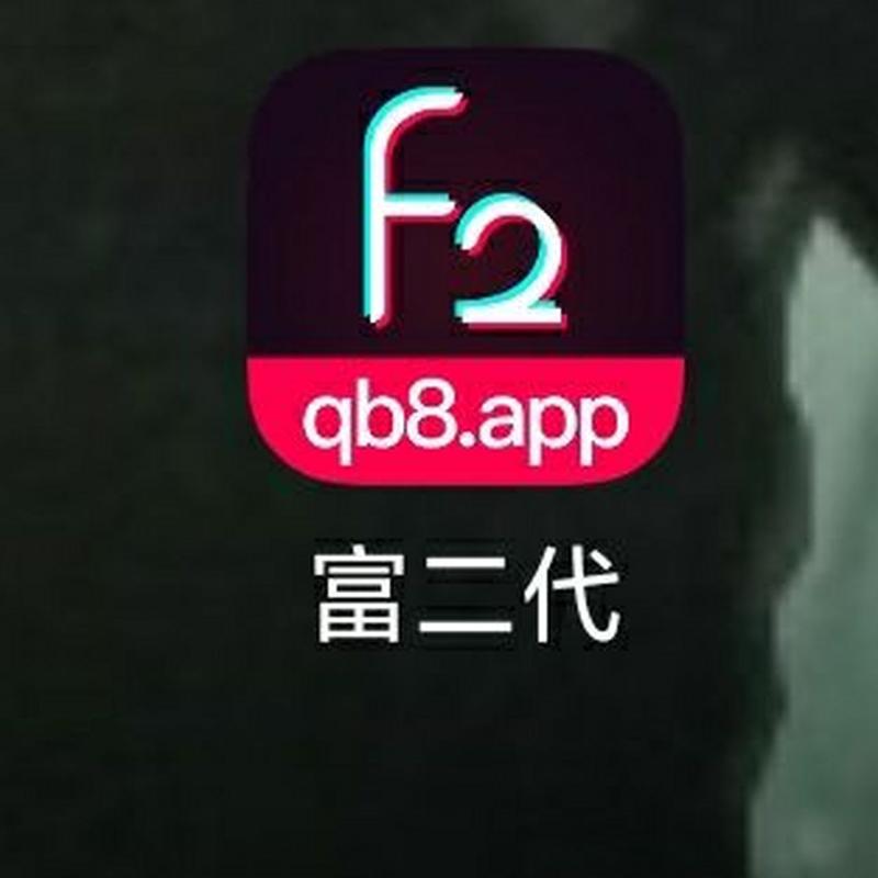 富二代国app产缩略图