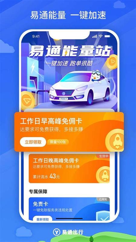 易驾短视频