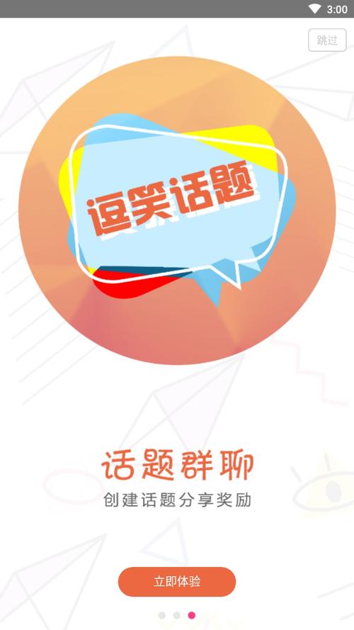 喜逗app赚钱缩略图