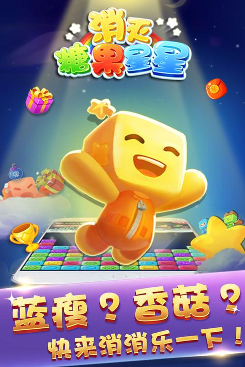 糖果消消消赚钱游缩略图