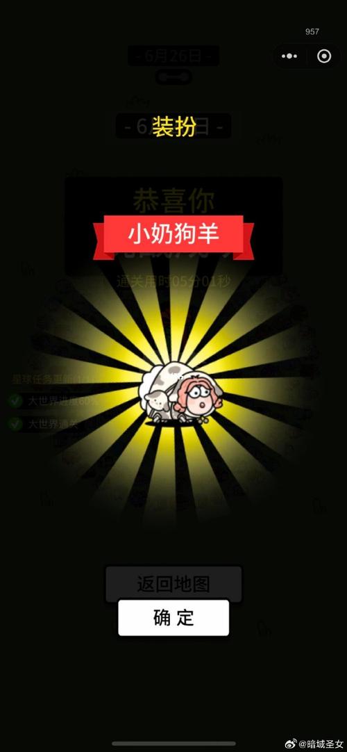 三国消消乐安卓版缩略图