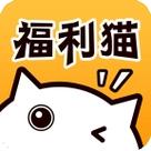 福利猫赚钱app缩略图