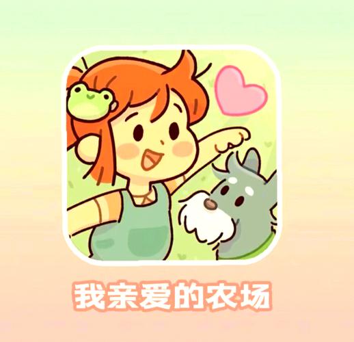 农场梦乐园游戏缩略图