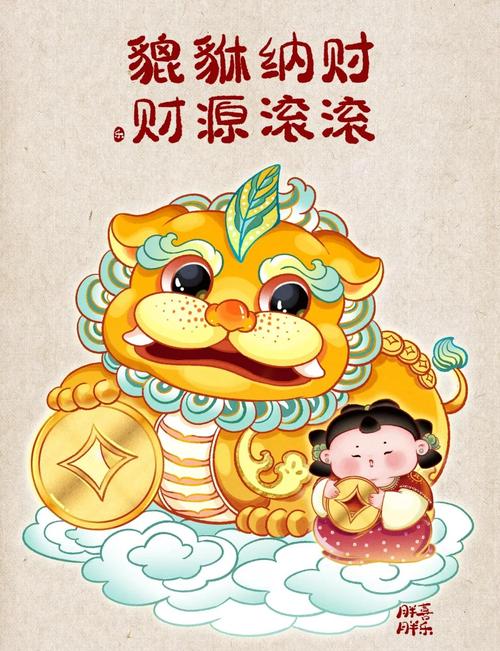 养貔貅赚钱缩略图