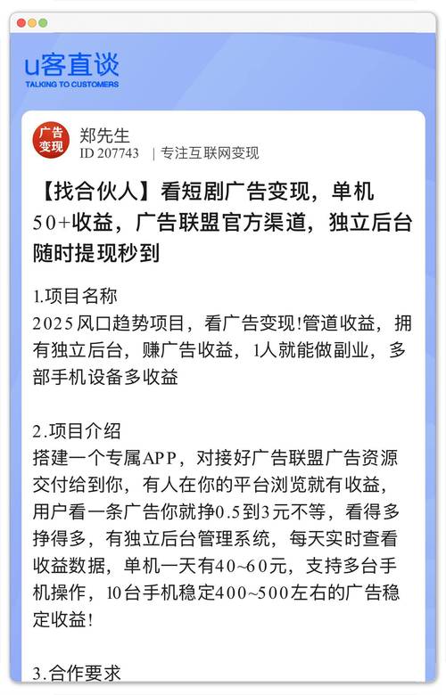 集赞联盟任务赚钱缩略图
