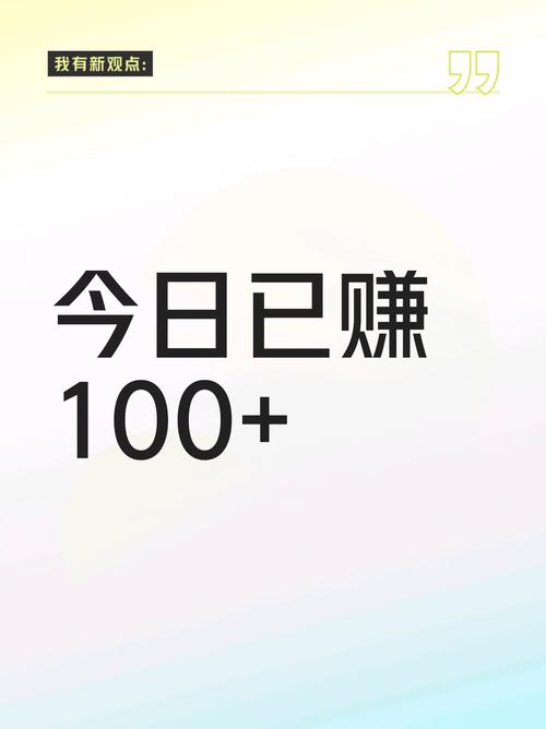 一天能赚钱100游戏截图