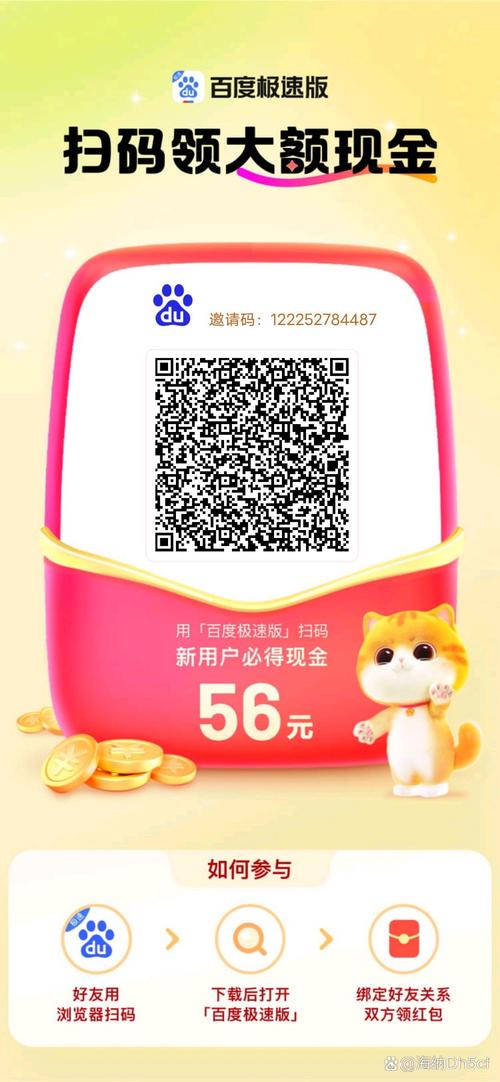 爱点赞赚钱邀请码缩略图