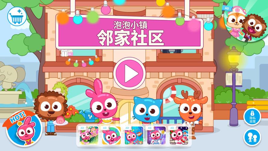 泡泡兔小镇公寓缩略图