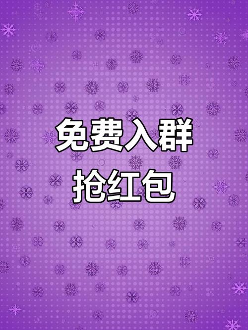 同城红包群红包免缩略图