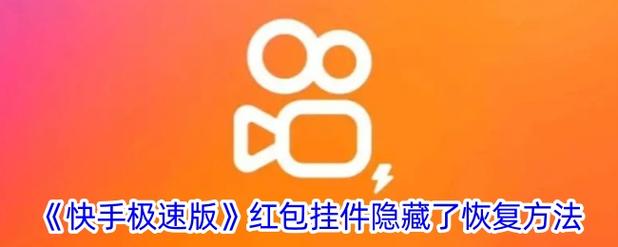 快手红包抓包精灵缩略图