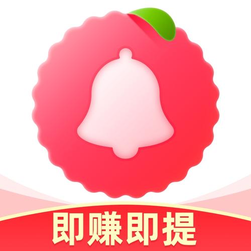 荔枝铃声赚钱缩略图