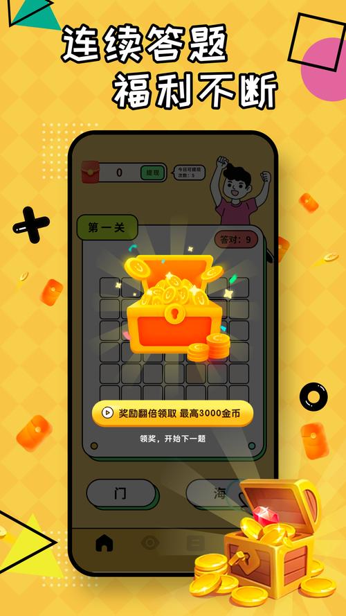 成语淘金王领红包缩略图