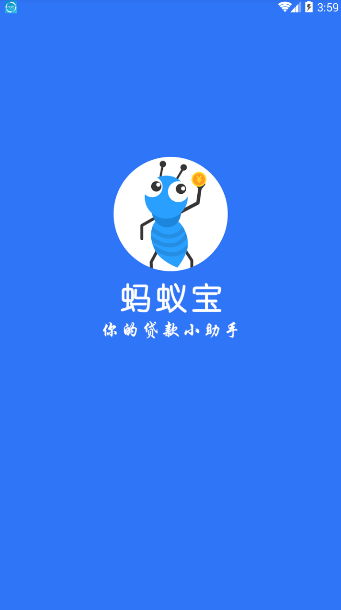 工蚁宝缩略图