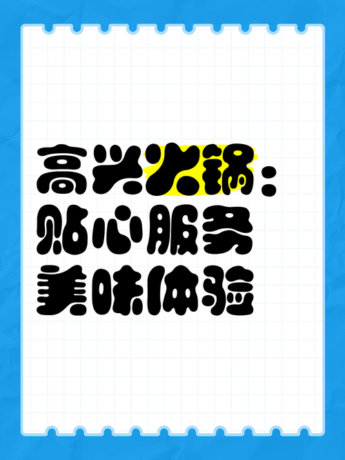 开心火锅店最新版游戏截图