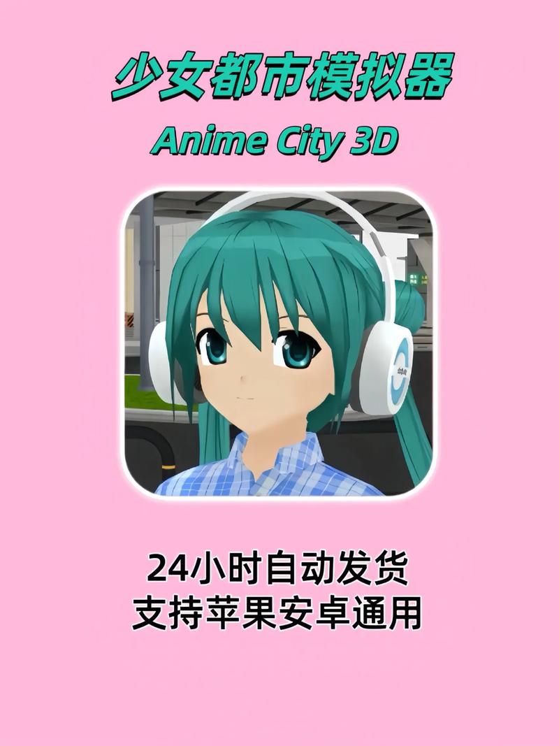 少女都市模拟器2缩略图