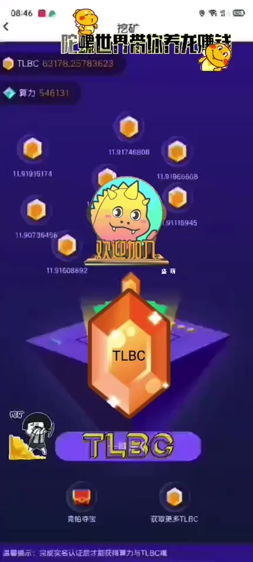 TLBC陀螺星球缩略图