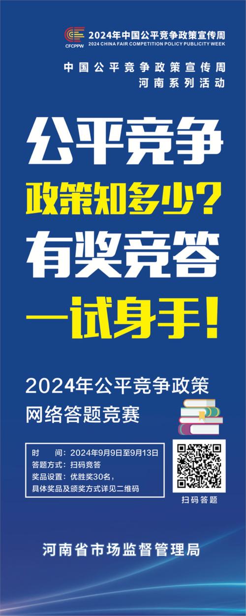 答题大奖赛缩略图