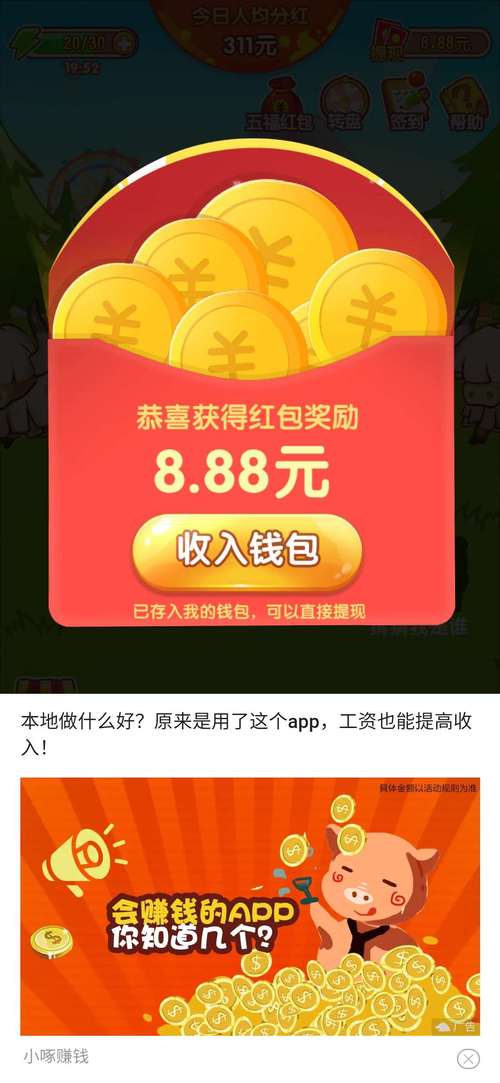阳光红包群红包版游戏截图