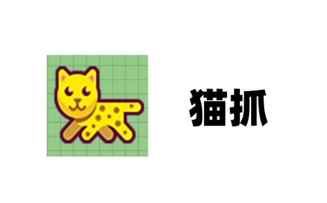 一起来抓猫缩略图