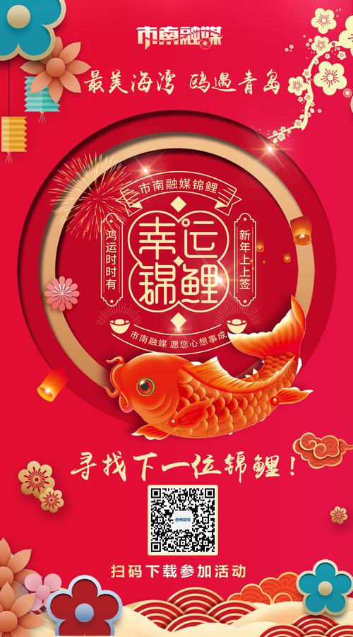 全民锦鲤红包版缩略图