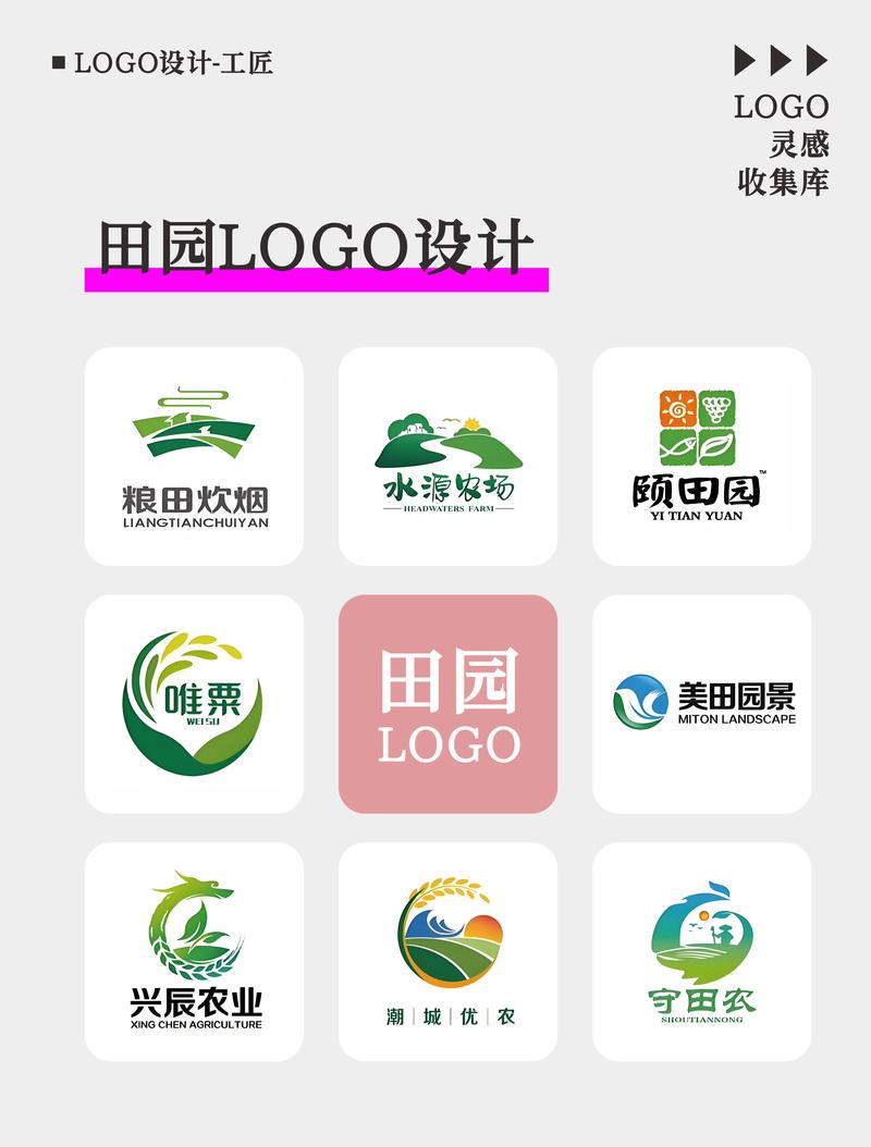 田园人家官网版图标