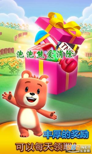 泡泡熊爱消除红包版缩略图