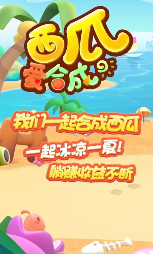 西瓜爱合成app缩略图