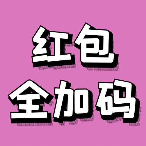 抢红包万能作弊缩略图